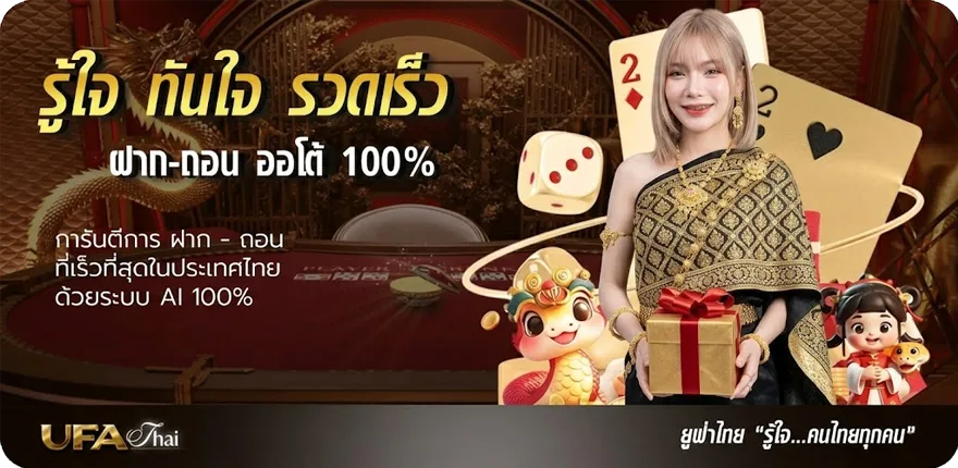 แบนเนอร์ ตาราวบอล ใหม่ — โปรโมชั่นสมาชิกใหม่