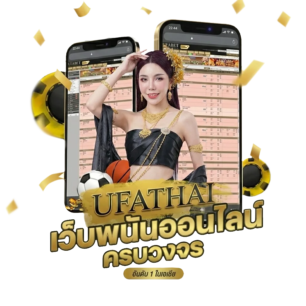 ตาราวบอล โบนัส — สำหรับสมาชิก