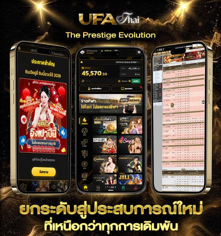 ตาราวบอล  เว็บตรง UFABET
